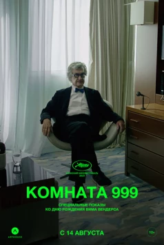 Комната 999 / Chambre 999 (2023) фильм скачать через торрет бесплатно в хорошем качестве