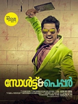 Соль и перец / Salt n' Pepper (2011) фильм скачать через торрет бесплатно в хорошем качестве