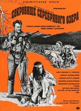 Сокровище Серебряного озера / Der Schatz im Silbersee (1962) фильм скачать через торрет бесплатно в хорошем качестве