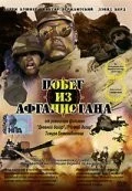Побег из Афганистана / Escape from Afghanistan (2002) фильм скачать через торрет бесплатно в хорошем качестве