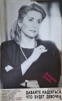 Давайте надеяться, что будет девочка / Speriamo che sia femmina (1985) фильм скачать через торрет бесплатно в хорошем качестве