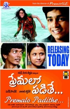 Vazhakku Enn 18/9 (2012) фильм скачать через торрет бесплатно в хорошем качестве