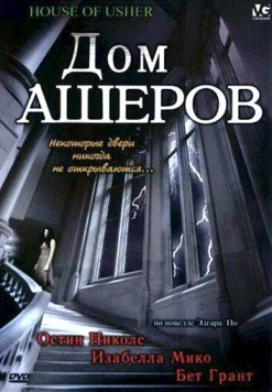 Дом Ашеров / The House of Usher (2006) фильм скачать через торрет бесплатно в хорошем качестве