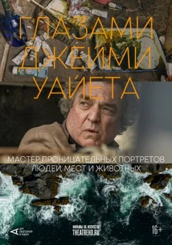 Арт-лекторий: Глазами Джейми Уайета / Jamie Wyeth and the Unflinching Eye (2024) фильм скачать через торрет бесплатно в хорошем качестве