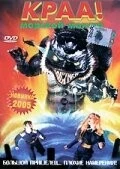 Краа! - морской монстр / Kraa! The Sea Monster (1998) фильм скачать через торрет бесплатно в хорошем качестве