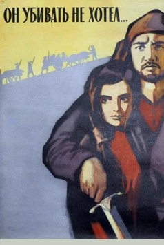 Он убивать не хотел (1966) фильм скачать через торрет бесплатно в хорошем качестве