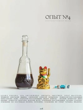 Опыт №4 (2018) фильм скачать через торрет бесплатно в хорошем качестве