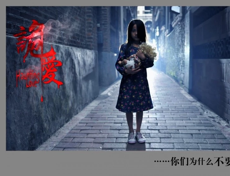 Призрачная любовь (2012) скачать торрент файл Призрачная любовь (2012) фильм скачать торрент файл