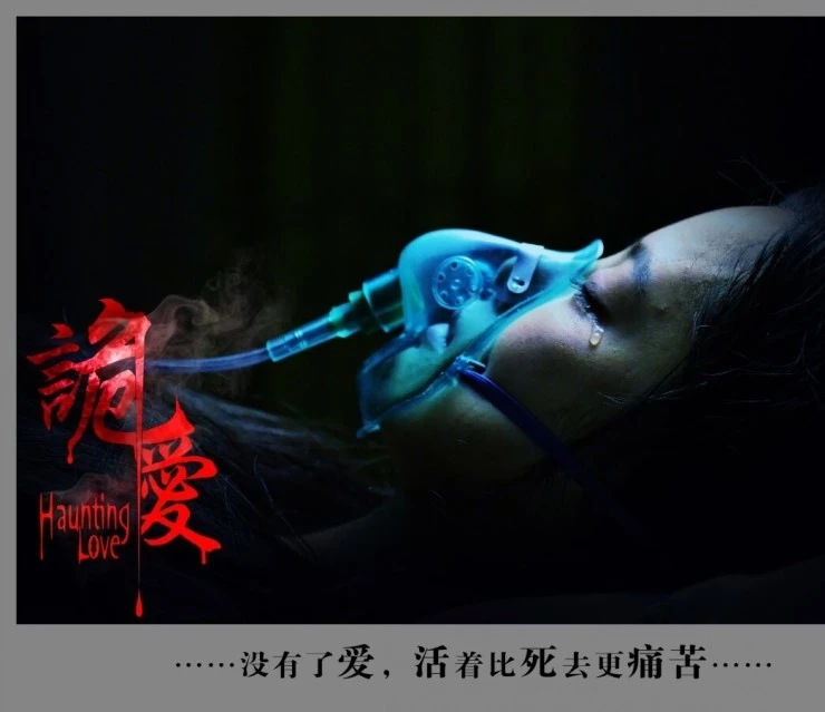 Призрачная любовь (2012) в хорошем качестве скачать торрент файл Призрачная любовь (2012) фильм в хорошем качестве скачать торрент файл