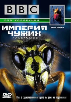 BBC: Империя чужих. Насекомые / Alien Empire (1996) фильм скачать через торрет бесплатно в хорошем качестве