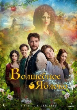 Волшебное яблоко / Čarovné jablko (2024) фильм скачать через торрет бесплатно в хорошем качестве