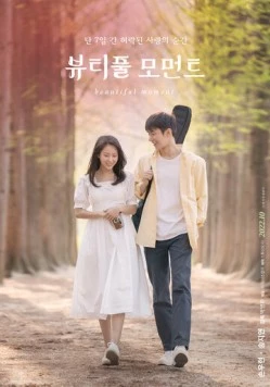 Прекрасный момент / Byutipul momeonteu (2022) фильм скачать через торрет бесплатно в хорошем качестве