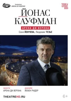 Йонас Кауфман: Арена ди Верона / Jonas Kaufmann at Arena di Verona (2023) фильм скачать через торрет бесплатно в хорошем качестве