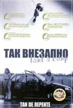 Так внезапно / Tan de repente (2002) фильм скачать через торрет бесплатно в хорошем качестве