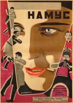Намус (1926) фильм скачать через торрет бесплатно в хорошем качестве