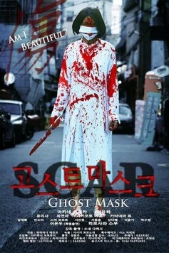 Маска призрака: Шрам / Ghost Mask: Scar (2018) фильм скачать через торрет бесплатно в хорошем качестве