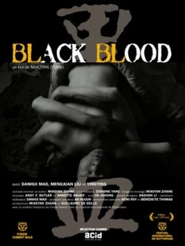 Черная кровь / Black Blood (2011) фильм скачать через торрет бесплатно в хорошем качестве