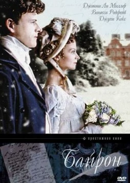 Байрон / Byron (2003) фильм скачать через торрет бесплатно в хорошем качестве