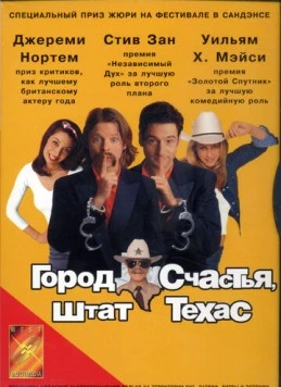 Город счастья, штат Техас / Happy, Texas (1999) фильм скачать через торрет бесплатно в хорошем качестве