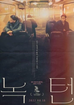 Ноктюрн / Nokteon (2019) фильм скачать через торрет бесплатно в хорошем качестве