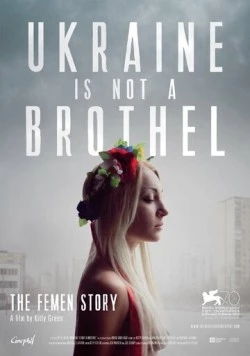Украина не бордель / Ukraine Is Not a Brothel (2013) фильм скачать через торрет бесплатно в хорошем качестве