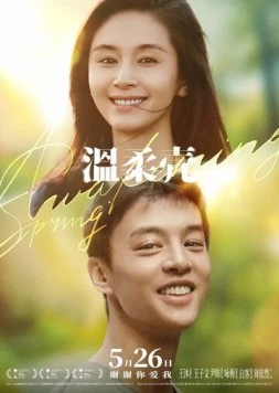 Пробуждение весны / Wen rou ke (2023) фильм скачать через торрет бесплатно в хорошем качестве