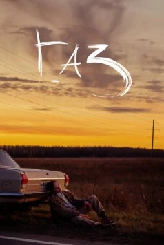 ГАЗ (2022) фильм скачать через торрет бесплатно в хорошем качестве