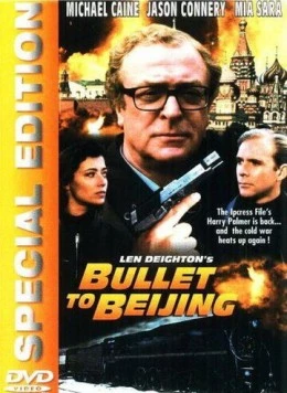Экспресс до Пекина / Bullet to Beijing (1995) фильм скачать через торрет бесплатно в хорошем качестве