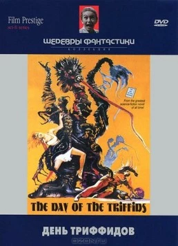 День триффидов / The Day of the Triffids (1963) фильм скачать через торрет бесплатно в хорошем качестве