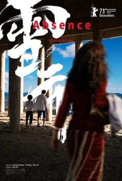 Отсутствие / Xue yun (2023) фильм скачать через торрет бесплатно в хорошем качестве