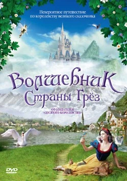 Волшебник страны грез / Hans Christian Andersen: My Life as a Fairy Tale (2003) фильм скачать через торрет бесплатно в хорошем качестве