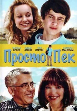 Просто Пек / Just Peck (2009) фильм скачать через торрет бесплатно в хорошем качестве