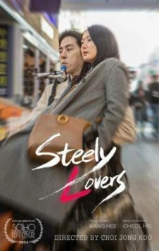 Стальные любовники / Gangcheolui yeonin (2025) фильм скачать через торрет бесплатно в хорошем качестве
