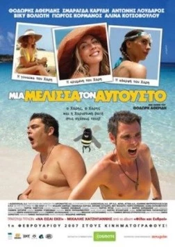 Пчела в августе / Mia melissa ton Avgousto (2007) фильм скачать через торрет бесплатно в хорошем качестве