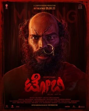 Тоби / Toby (2023) фильм скачать через торрет бесплатно в хорошем качестве