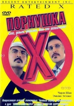Порнушка / Rated X (2000) фильм скачать через торрет бесплатно в хорошем качестве