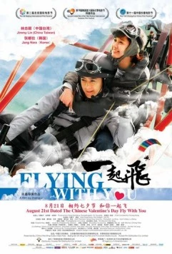 Полёт с тобой / Flying With You (2012) фильм скачать через торрет бесплатно в хорошем качестве