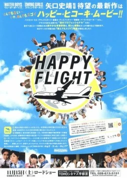 Счастливый полет / Happy Flight (2008) фильм скачать через торрет бесплатно в хорошем качестве