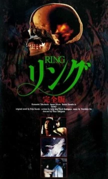 Звонок: Полная Версия / Ringu (1995) фильм скачать через торрет бесплатно в хорошем качестве