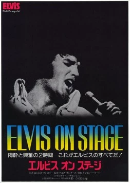 Элвис: Как это было / Elvis: That's the Way It Is (1970) фильм скачать через торрет бесплатно в хорошем качестве