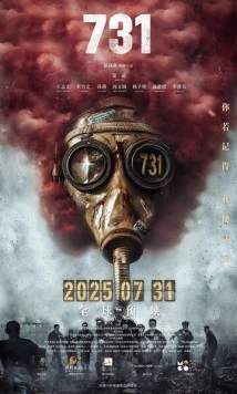 731 (2025) фильм скачать через торрет бесплатно в хорошем качестве