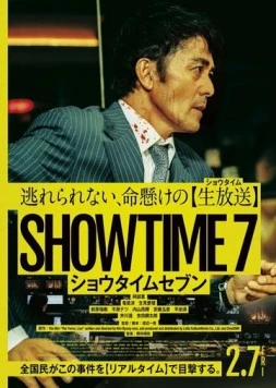 Вечерние новости / Showtime 7 (2025) фильм скачать через торрет бесплатно в хорошем качестве