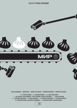 МИР (2023) фильм скачать через торрет бесплатно в хорошем качестве