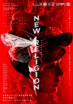 Новая религия / New Religion (2022) фильм скачать через торрет бесплатно в хорошем качестве