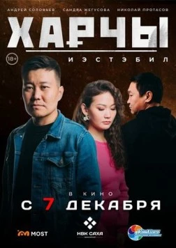 Возмездие (2023) фильм скачать через торрет бесплатно в хорошем качестве