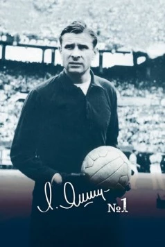 Лев Яшин - номер один (2018) фильм скачать через торрет бесплатно в хорошем качестве