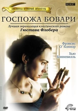 Госпожа Бовари / Madame Bovary (2000) фильм скачать через торрет бесплатно в хорошем качестве