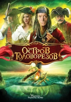Остров головорезов / Pirates of Treasure Island (2006) фильм скачать через торрет бесплатно в хорошем качестве