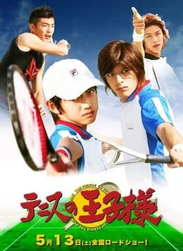 Принц тенниса / Tennis no oujisama (2006) фильм скачать через торрет бесплатно в хорошем качестве