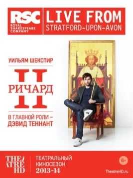 Ричард II / Richard II (2013) фильм скачать через торрет бесплатно в хорошем качестве
